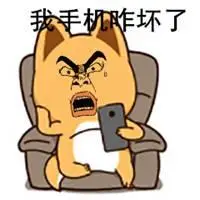 赢咖二登录地址_关于手机坏了搞笑图片_微信头像图片大全