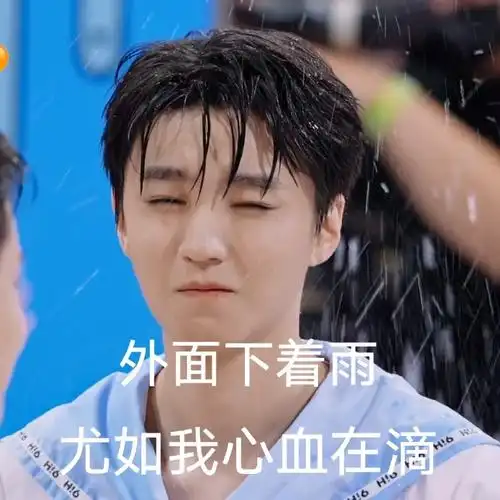 更新了一则宝宝表情包@tfboys-王俊凯拿去用吧宝宝王俊凯超话#王俊凯