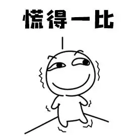 小子说话给我注意点表情包-日常表情包