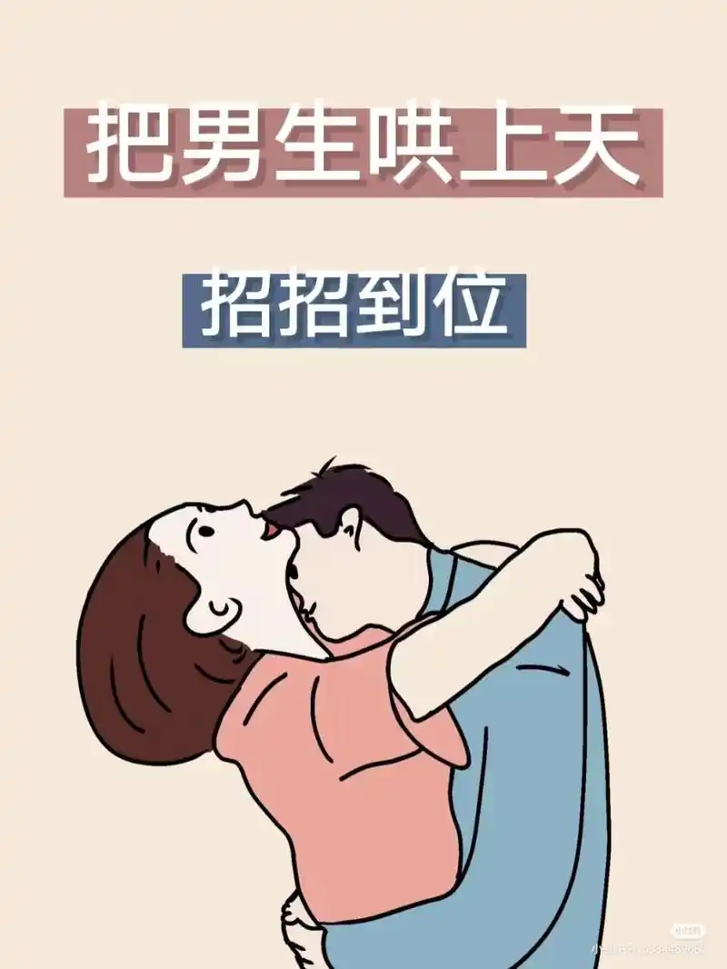 如何哄男朋友开心?这几句小情话女生必须要会,赶紧点赞收藏起来!
