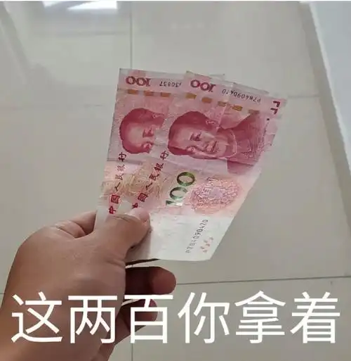 求求这几个给钱的表情包太想要了