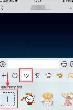 抖音的表情包怎么弄到微信,抖音表情包添加到微信的方法