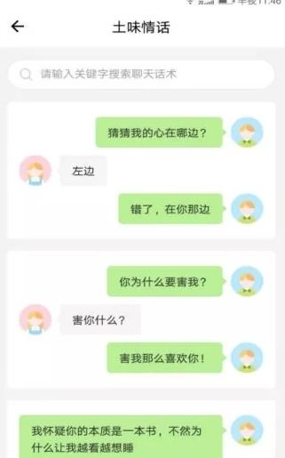 约会开头语约会开场白技巧