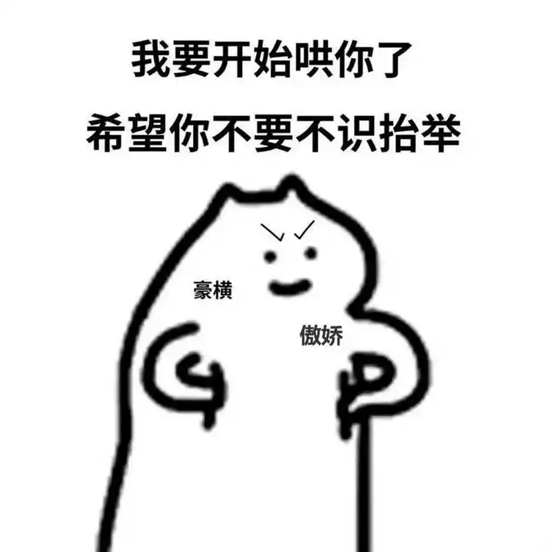 可爱表情包!哄对象必备!