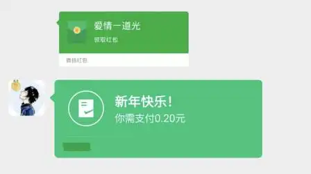 微信红包新玩法:可给好友发送绿色红包!