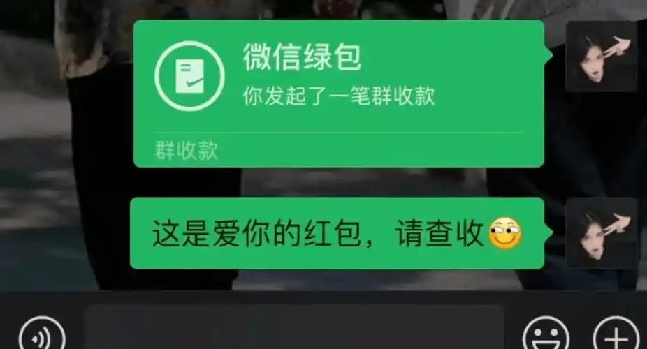 微信红包变绿了!