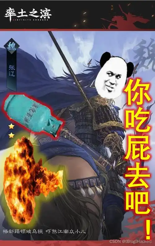 率土表情包原创第三弹
