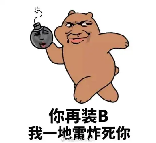 的图片死装姐sb图片暴走蘑菇头骂人表情包鄙夷表情包搞笑斗图头像丑陋