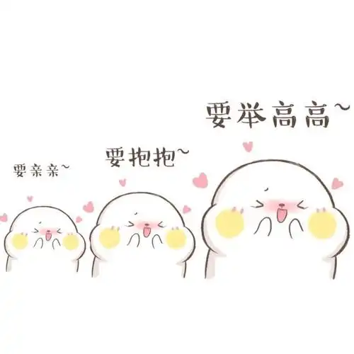 举高高-斗图表情包-爱斗图-adoutu.com