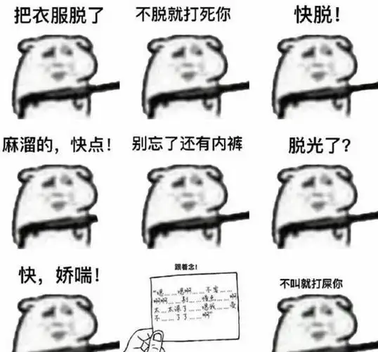 情侣斗图表情包污娇喘,谁有调戏女朋友的表情