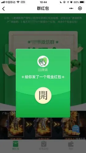 来历不明的红包一套又一套的扫了一下点进去帖子底部还有个二维码小编