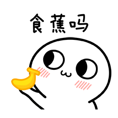 脸红小馒头表情包第二弹