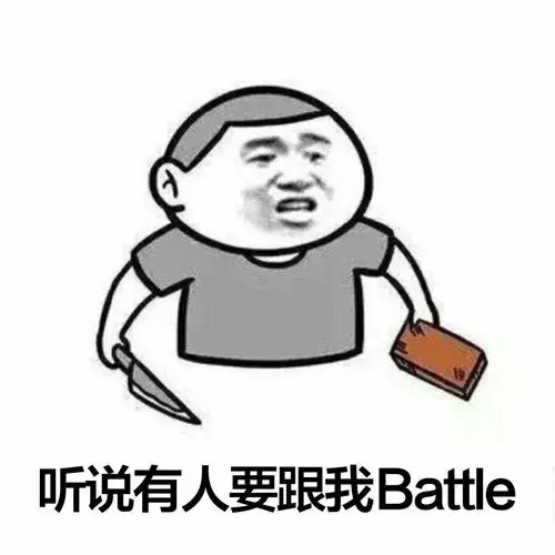 freestyle曾经救了我的命,如今还有人要battle你