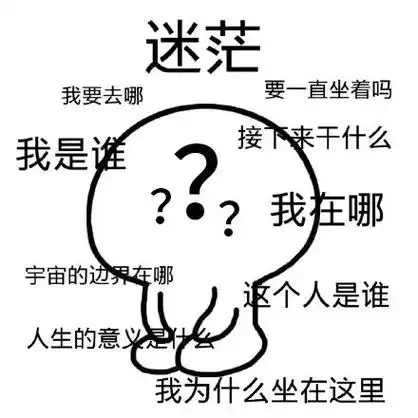 实习中的你是否觉得未来迷茫无措?