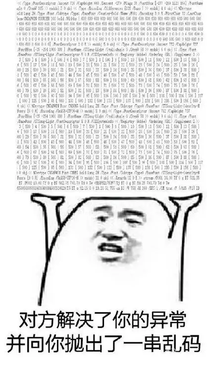 程序猿斗图表情包图片第二弹