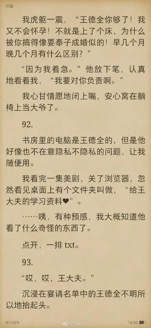 论如何正确指导老中医使用表情包by爱莲说