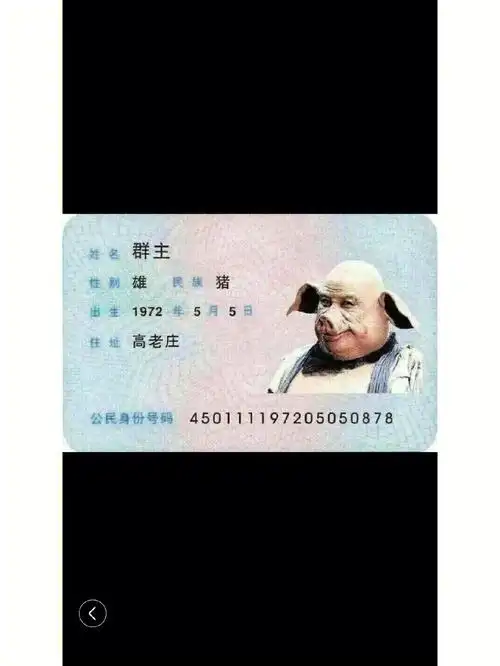 群主专骂