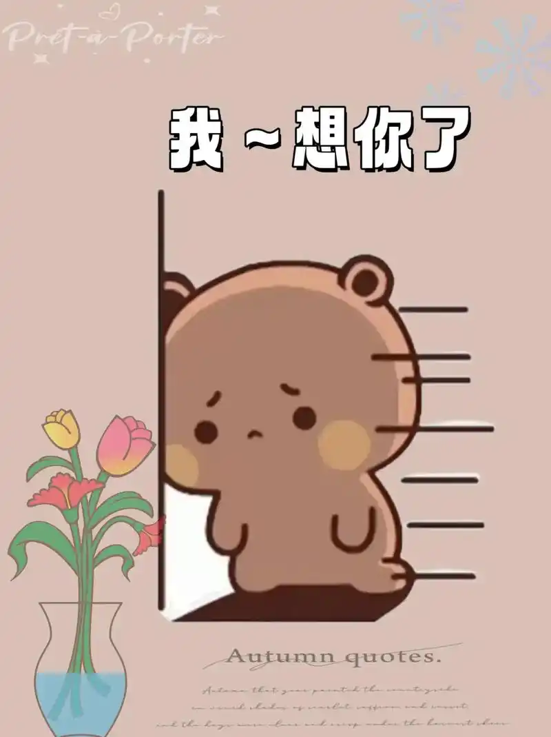 很想某人～我最思念的某人～我最想见的某人#表情包-抖音