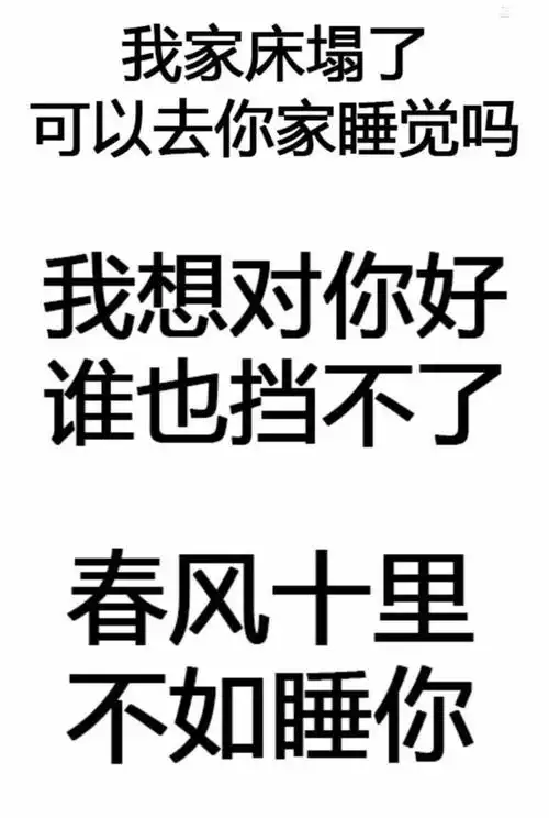 纯文字无水印,撩妹撩汉表情包,斗图互撩,打情骂俏,你值得拥有