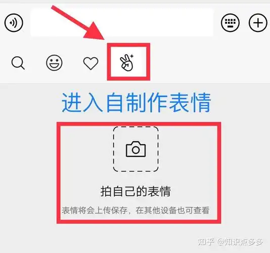 微信表情包制作保存详细教程(自己做)qq表情包与微信表情包制作方法