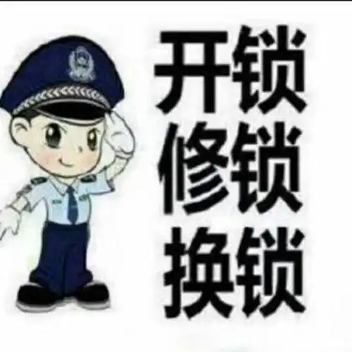 开锁换锁(抽屉锁,信箱锁)