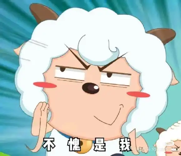 喜羊羊与灰太狼表情包