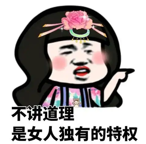 我是美女表情包,我是美女斗图