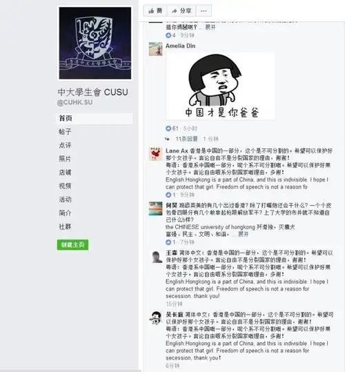 帝吧表情包出征fb的时候,黑客也没闲着