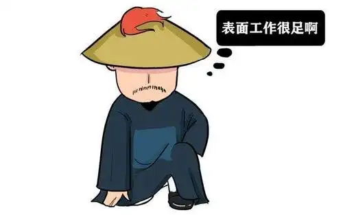 清朝官员跪拜都会拍两下袖子.殊不知,越腐败拍得越响