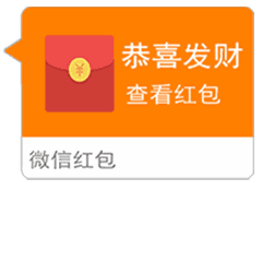 春节抢红包专用动态微信表情特别版