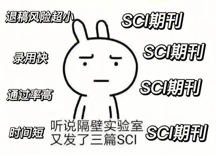 震惊隔壁实验室又发了三篇sci