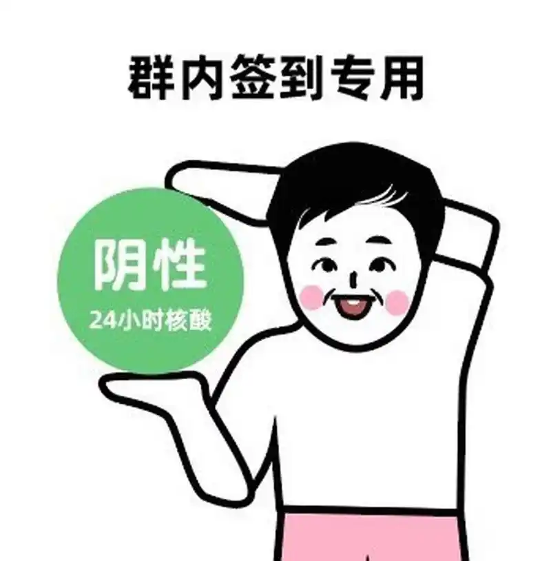 医药代表专属表情包