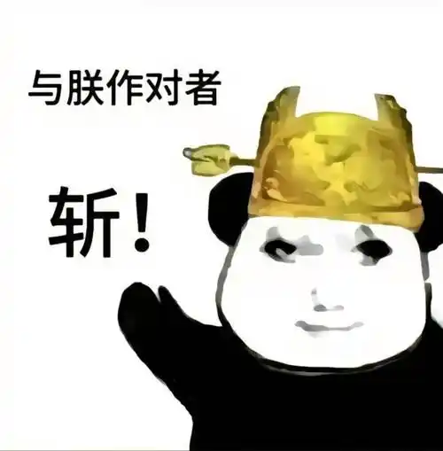 爱惨这组高质量表情包