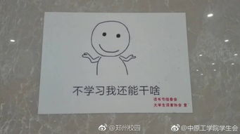 图书馆贴了这些表情包不好好学习还能干吗