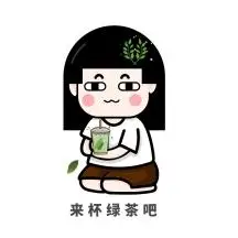 来杯绿茶吧卡通表情包