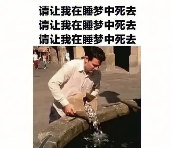 一些丧表情包