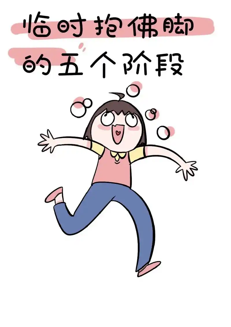 当代大学生精神状态#临时抱佛脚#考试#弱小可怜又无-抖音