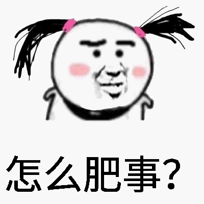 看看怎么回事图片_看看怎么回事动态图_看看怎么回事表情包gif动图