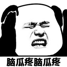 熊猫头脑瓜疼脑阔疼搞笑逗gif动图_动态图_表情包下载_soogif
