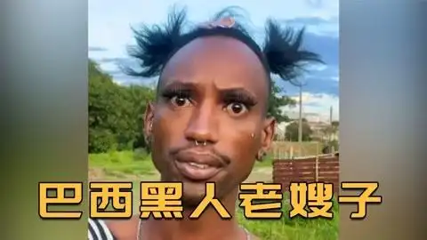 风韵犹存的黑人老嫂子,你确定看着不爱吗?