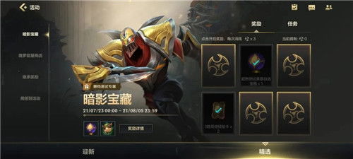 lol手游国服近期活动汇总可白嫖3个英雄2款皮肤绝版头像和表情