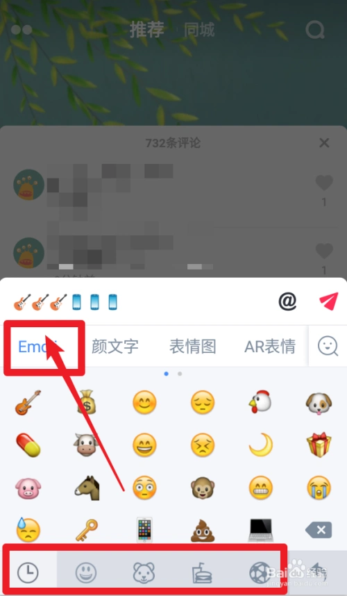 抖音评论怎么添加表情图片抖音添加表情图片方法介绍