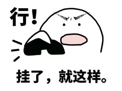 打电话表情包