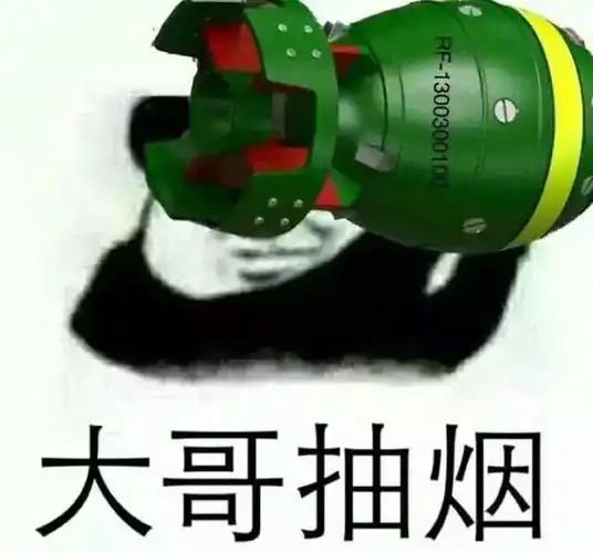 大哥抽烟