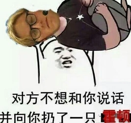 霍顿表情包下载嘲讽霍顿ins表情恶搞2016