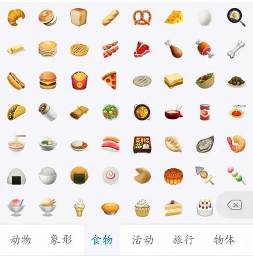 百度输入法#emoji表情包爱了爱了0606好了搜狗输入法你留不