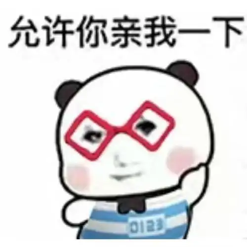 我:好冷好冷好冷他:抱抱我:不要他:为什么我:矜持点吧,哥