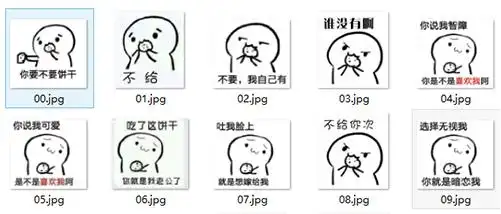 你要不要饼干表情包免费下载