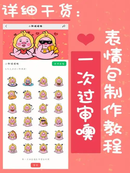 表情包制作教程05