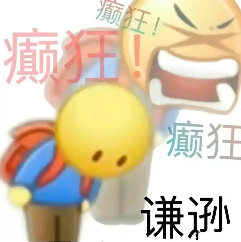 我没事我很好#小黄脸表情包#精神状态良好-抖音